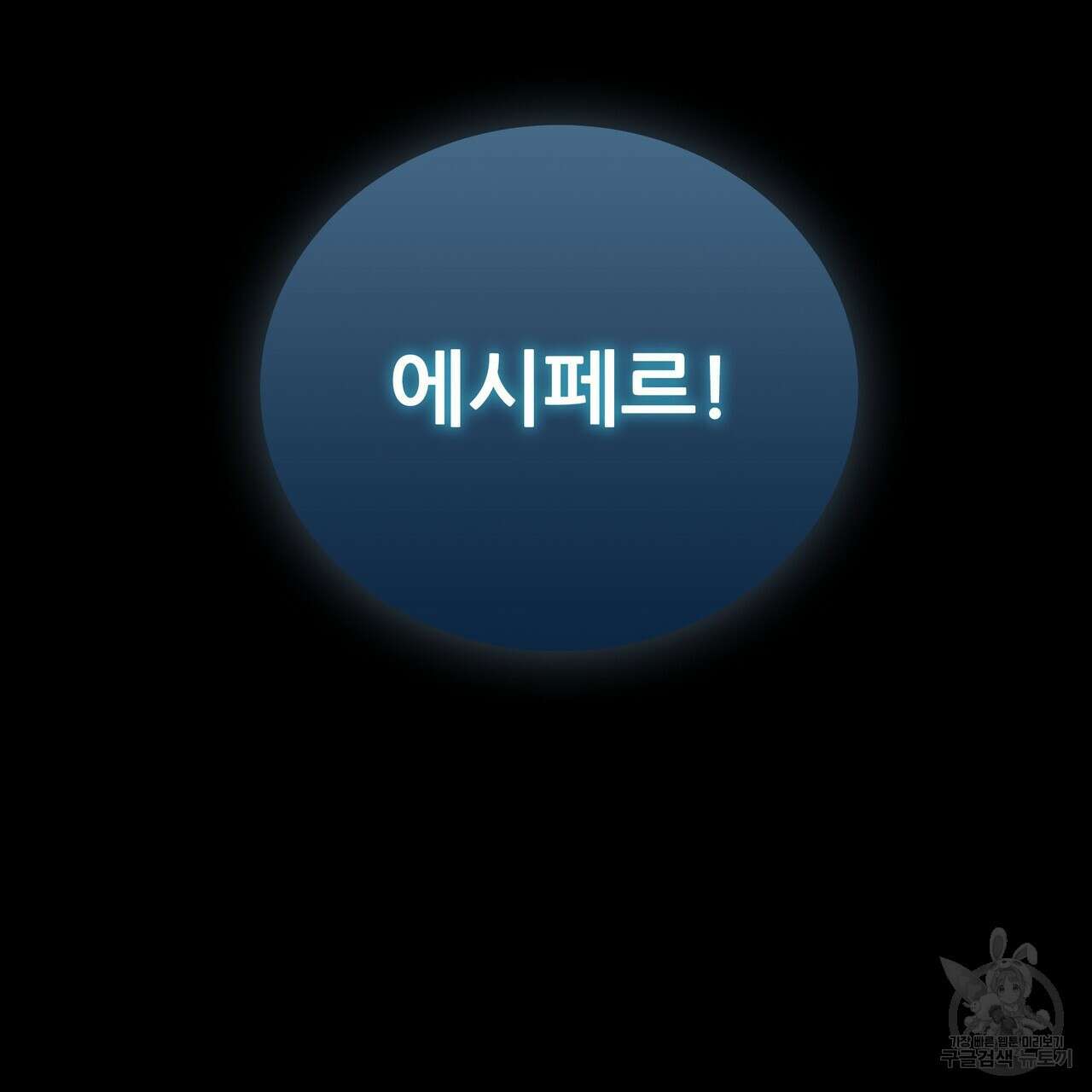황제의 약혼녀로 산다는 것은 93화 42