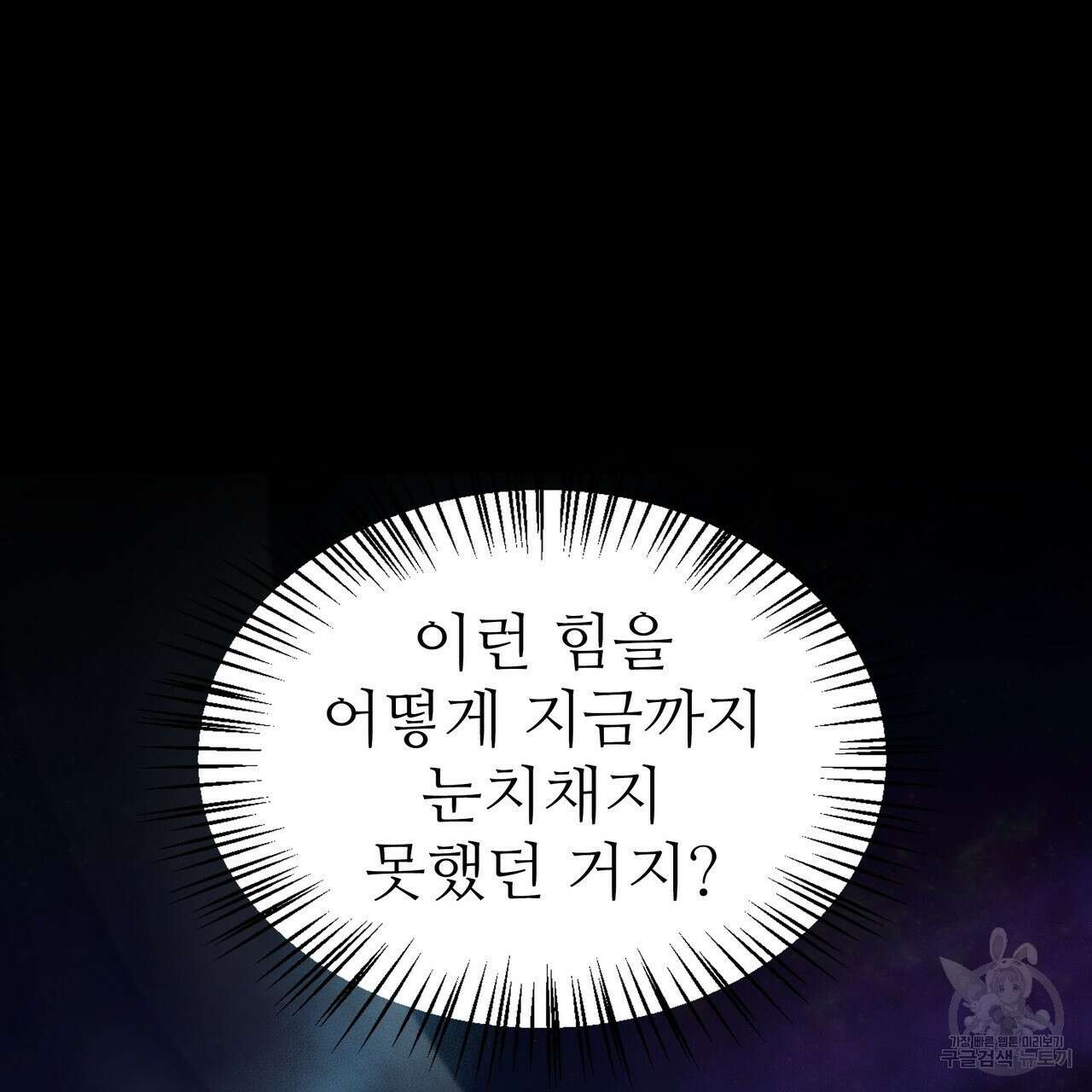 황제의 약혼녀로 산다는 것은 93화 48