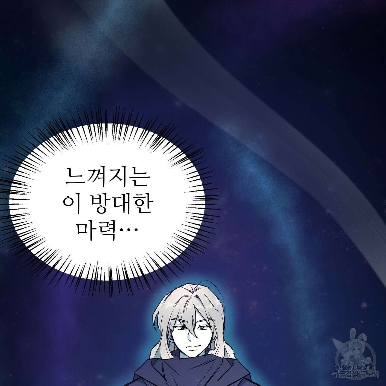 황제의 약혼녀로 산다는 것은 93화 49