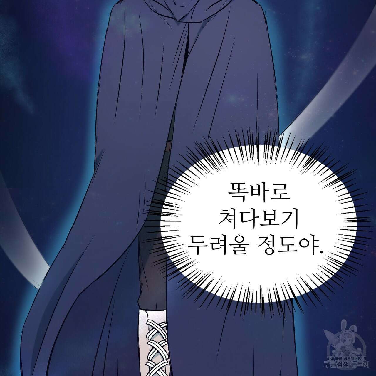 황제의 약혼녀로 산다는 것은 93화 50