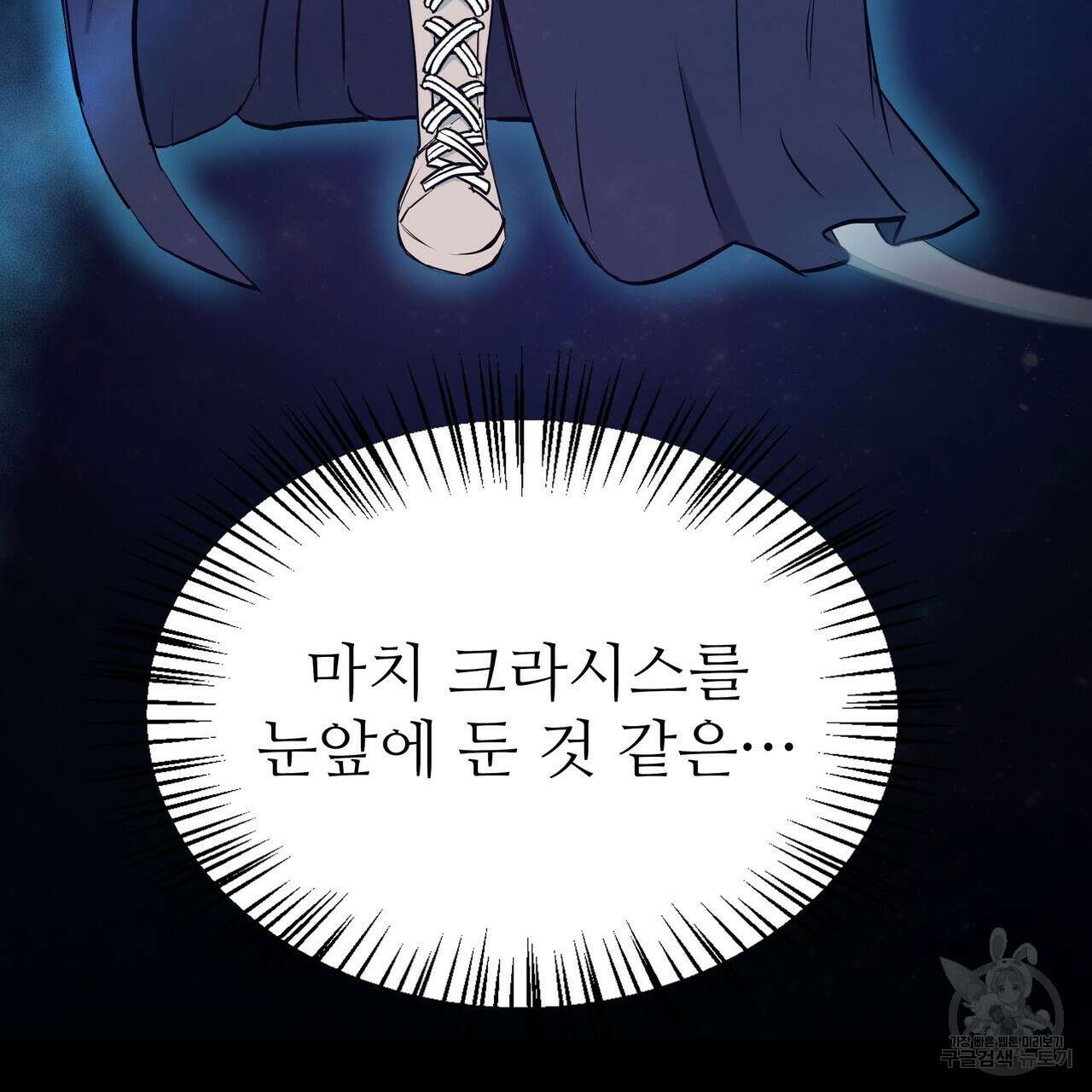 황제의 약혼녀로 산다는 것은 93화 51