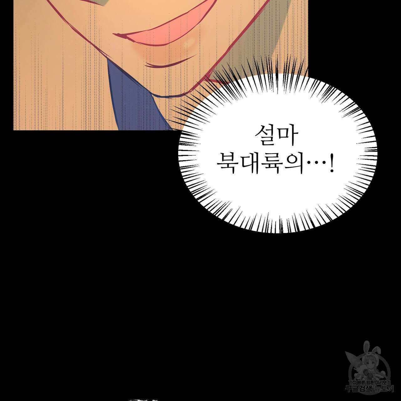 황제의 약혼녀로 산다는 것은 93화 53
