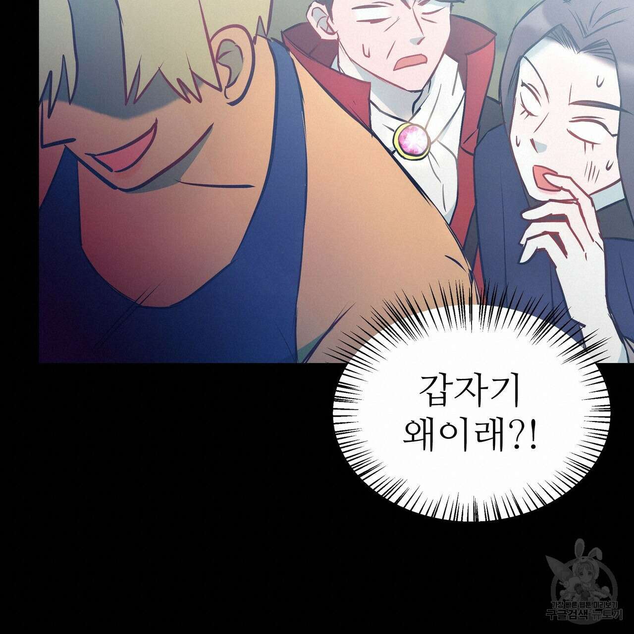 황제의 약혼녀로 산다는 것은 93화 55