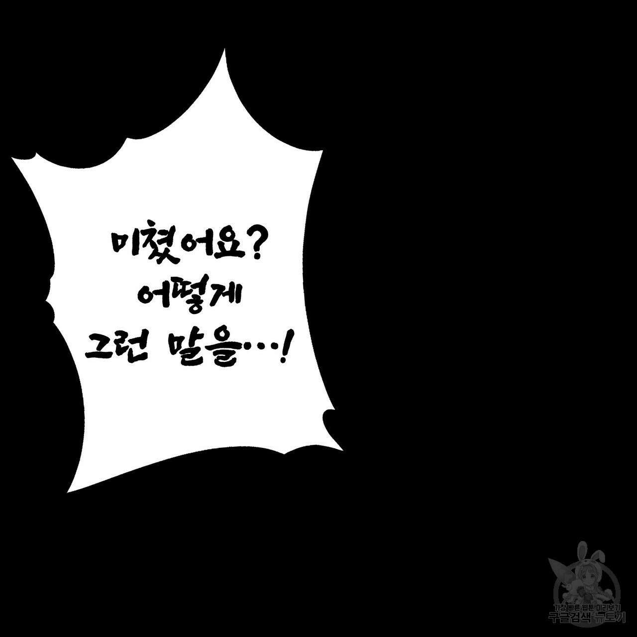 황제의 약혼녀로 산다는 것은 93화 59