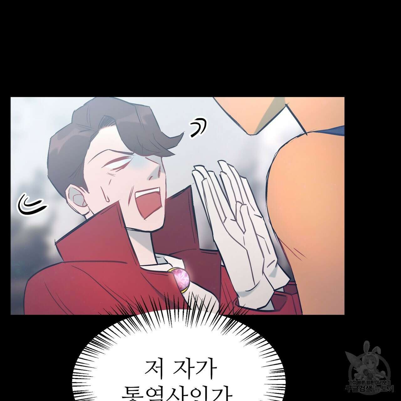 황제의 약혼녀로 산다는 것은 93화 62