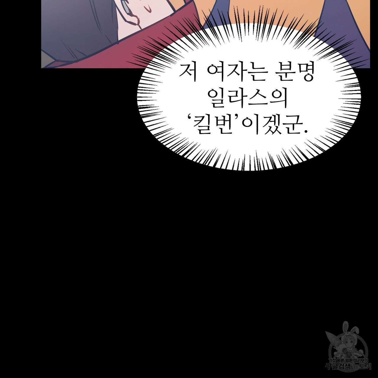황제의 약혼녀로 산다는 것은 93화 64