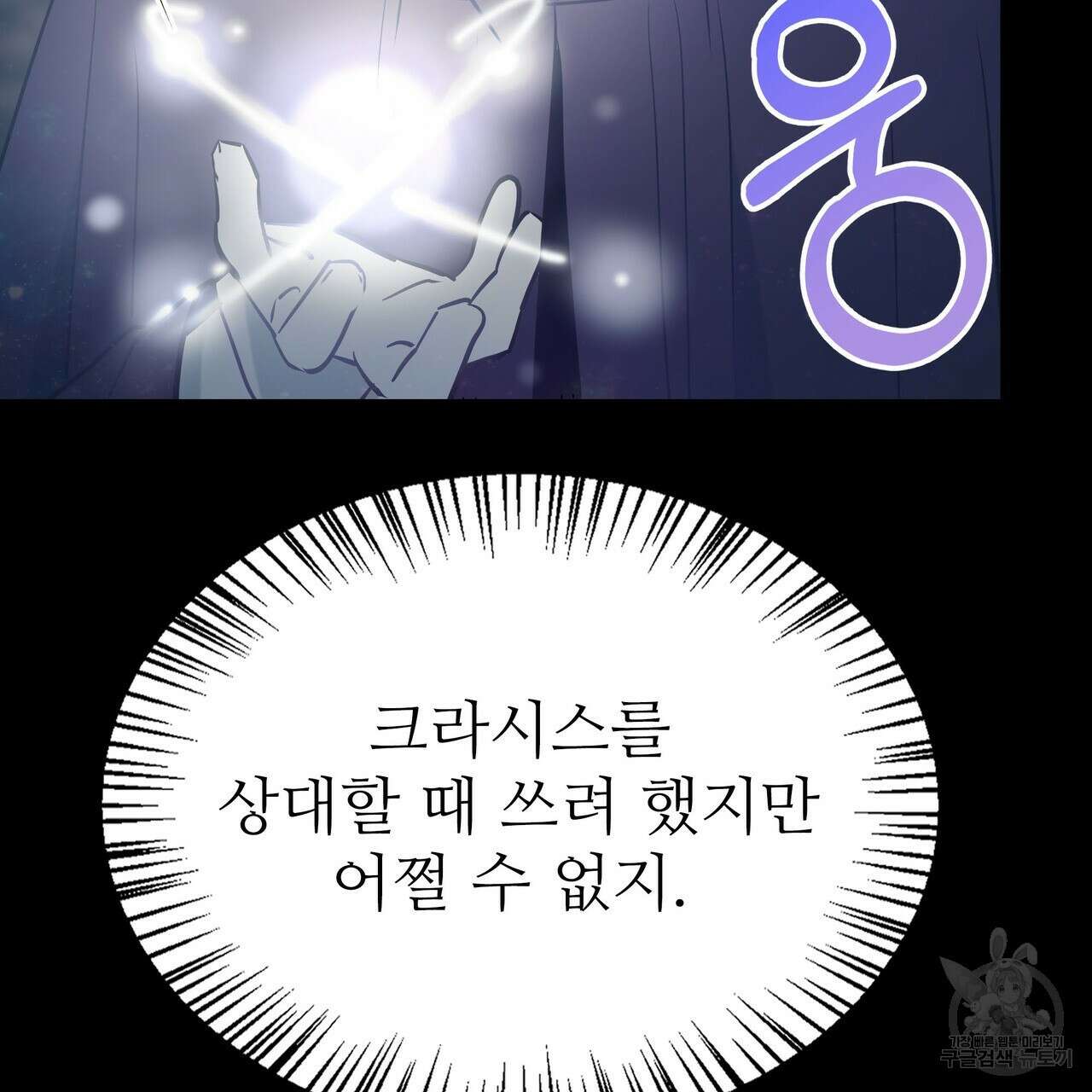 황제의 약혼녀로 산다는 것은 93화 66