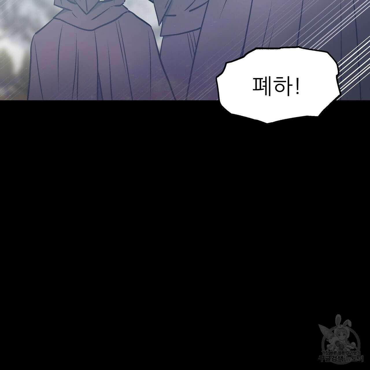 황제의 약혼녀로 산다는 것은 93화 68