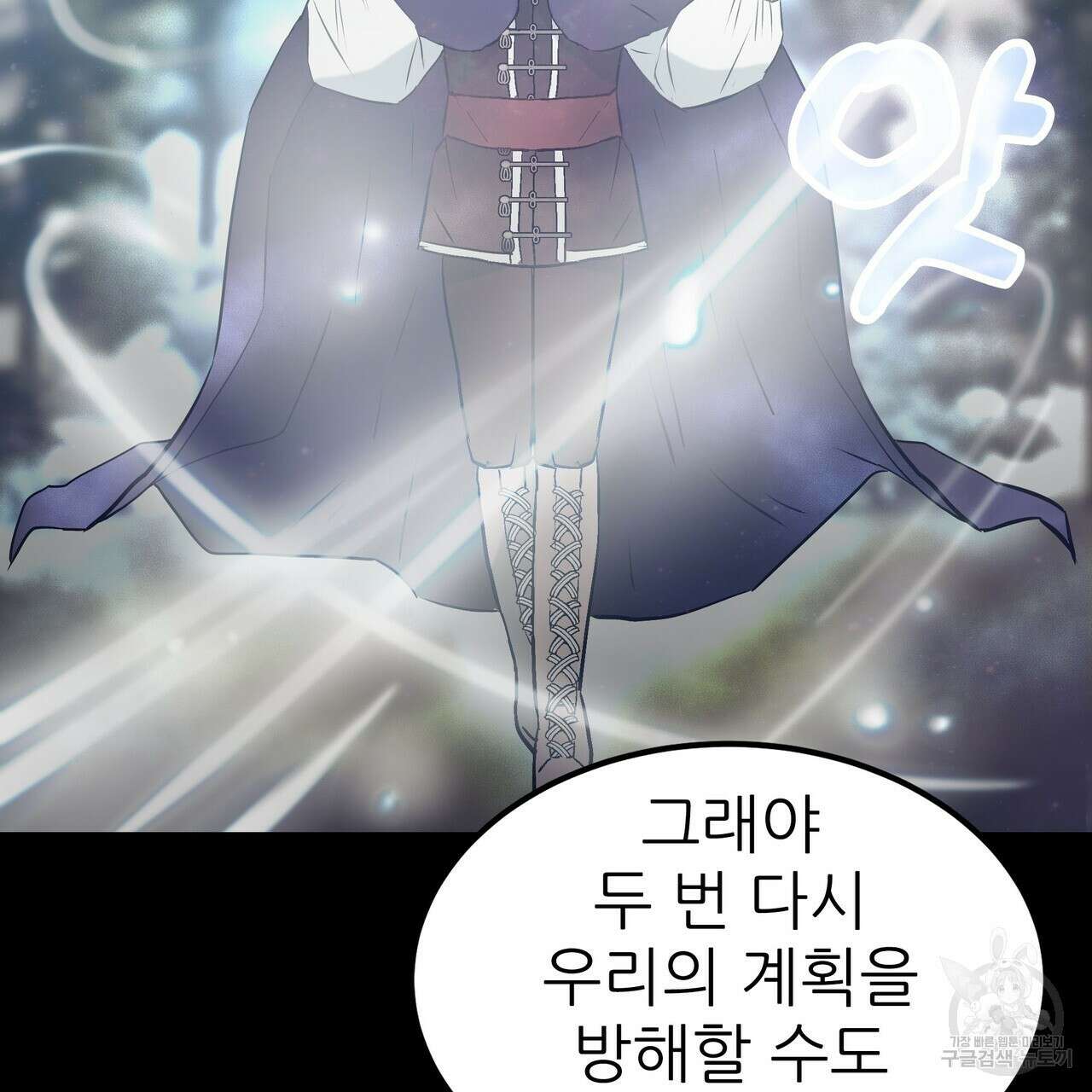 황제의 약혼녀로 산다는 것은 93화 70