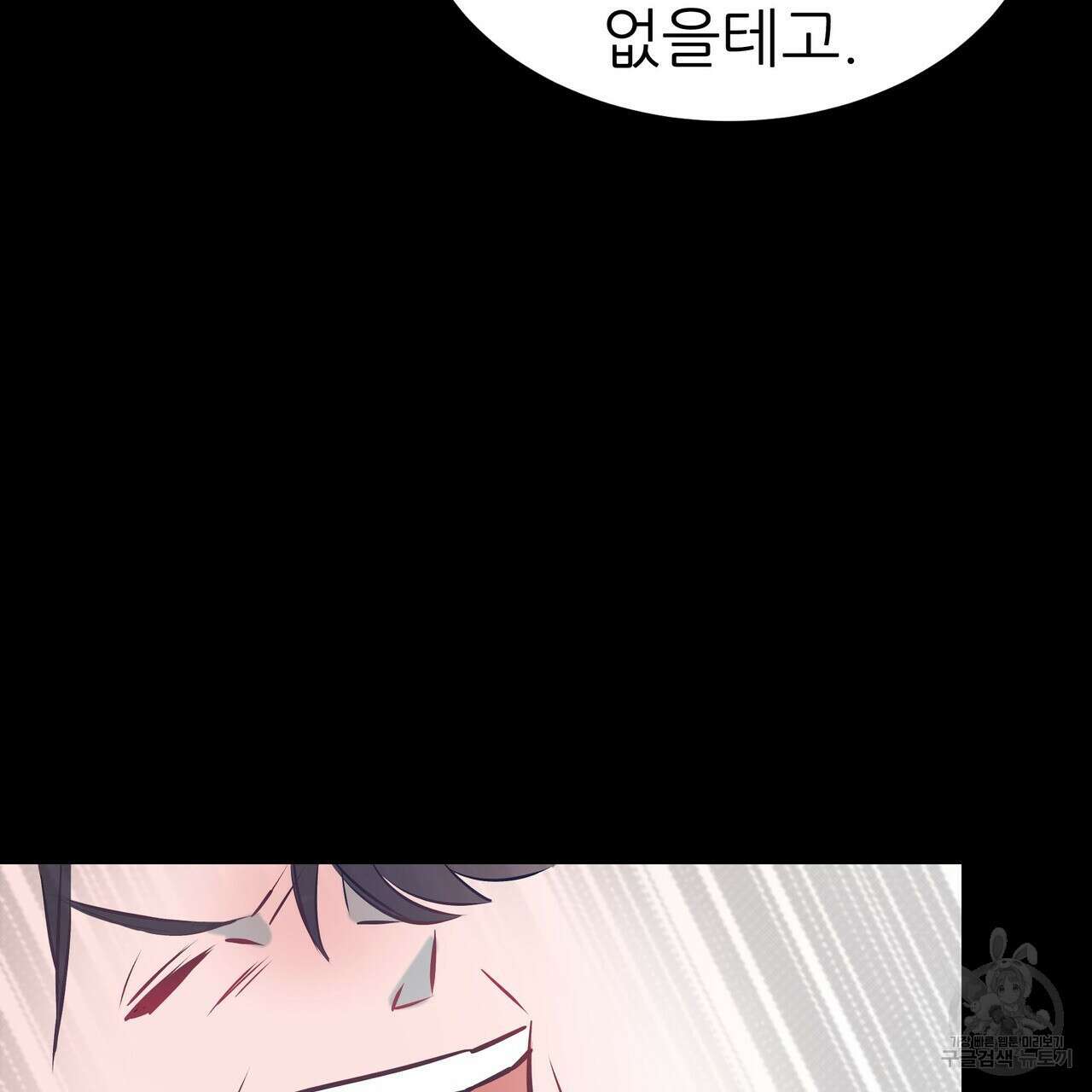 황제의 약혼녀로 산다는 것은 93화 71