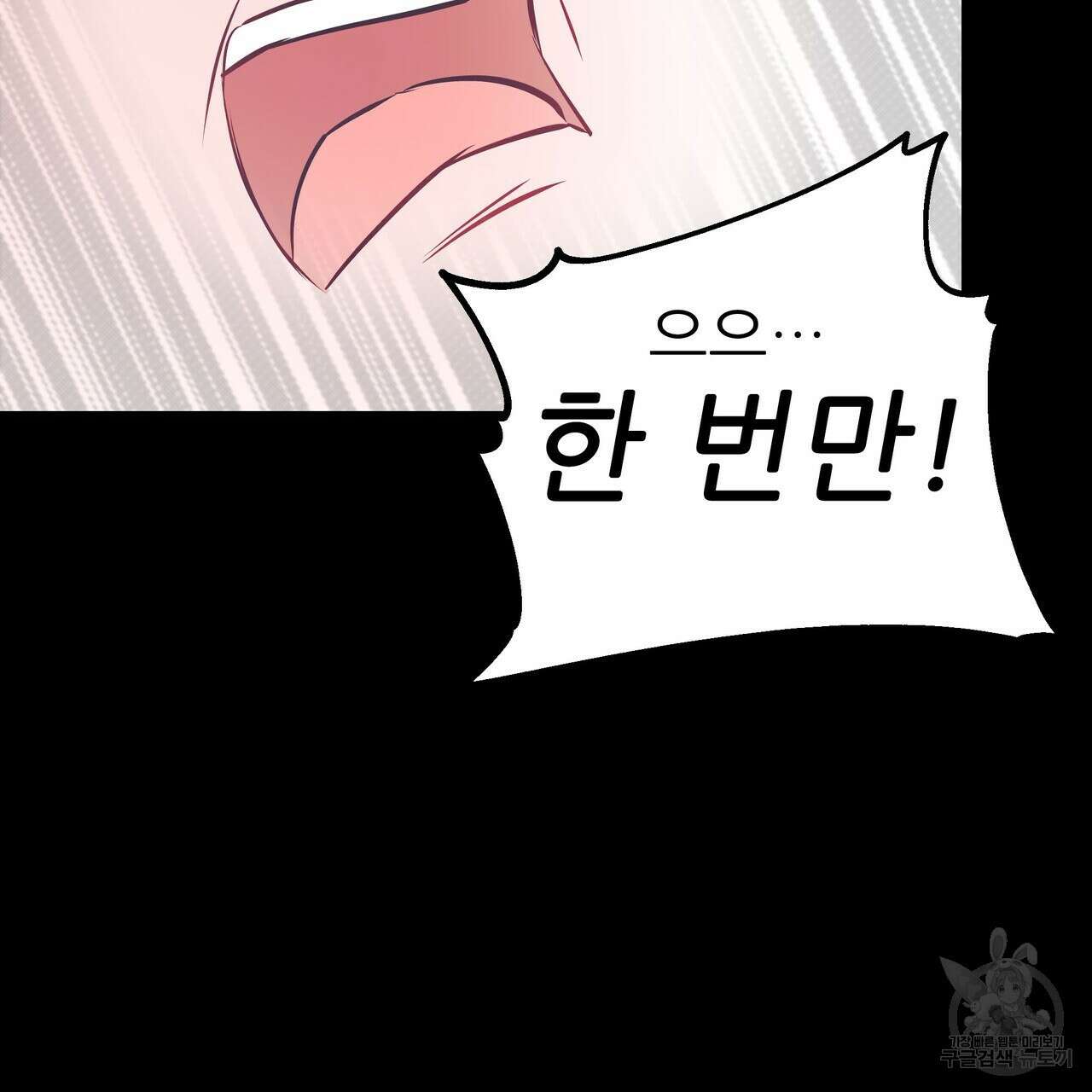 황제의 약혼녀로 산다는 것은 93화 72