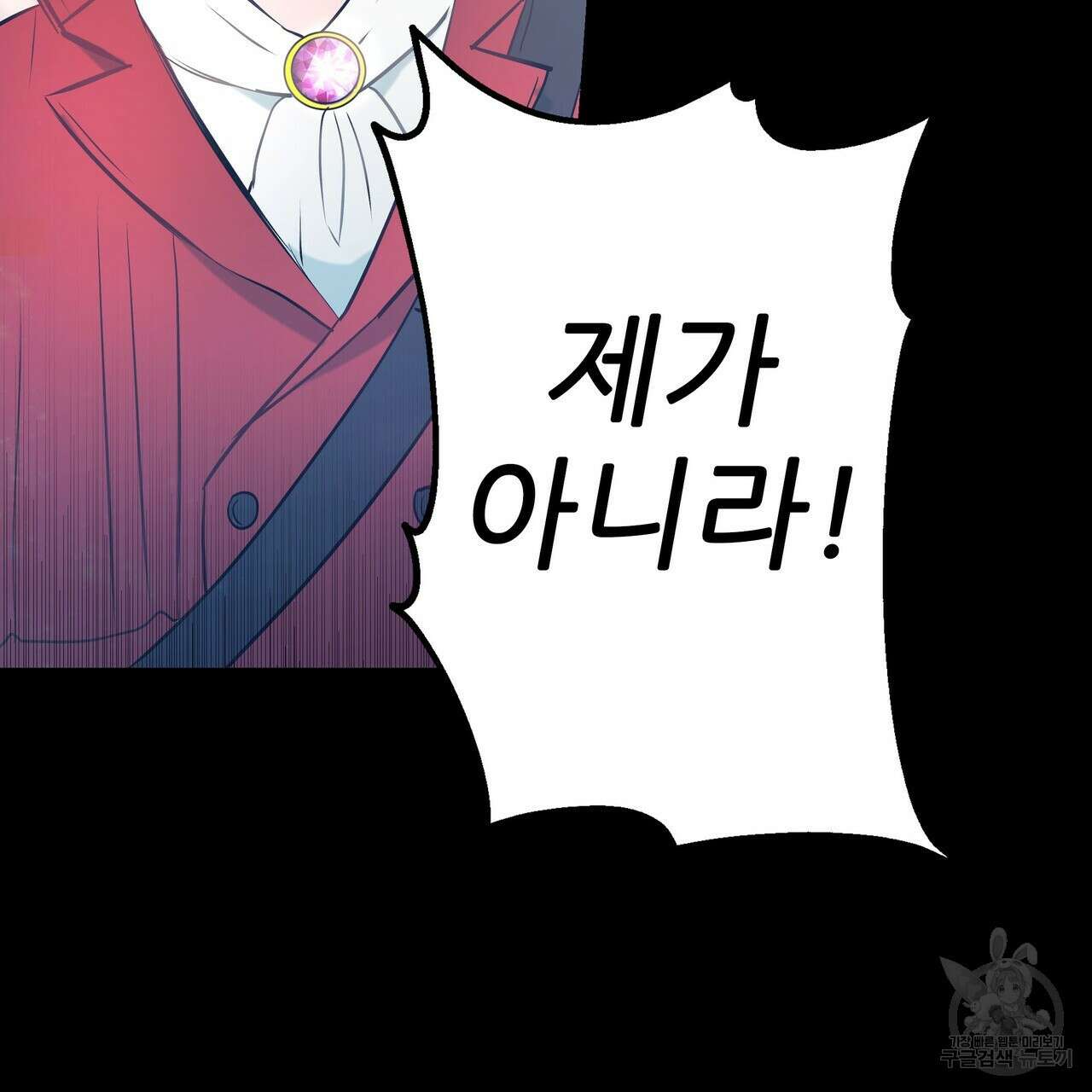 황제의 약혼녀로 산다는 것은 93화 75