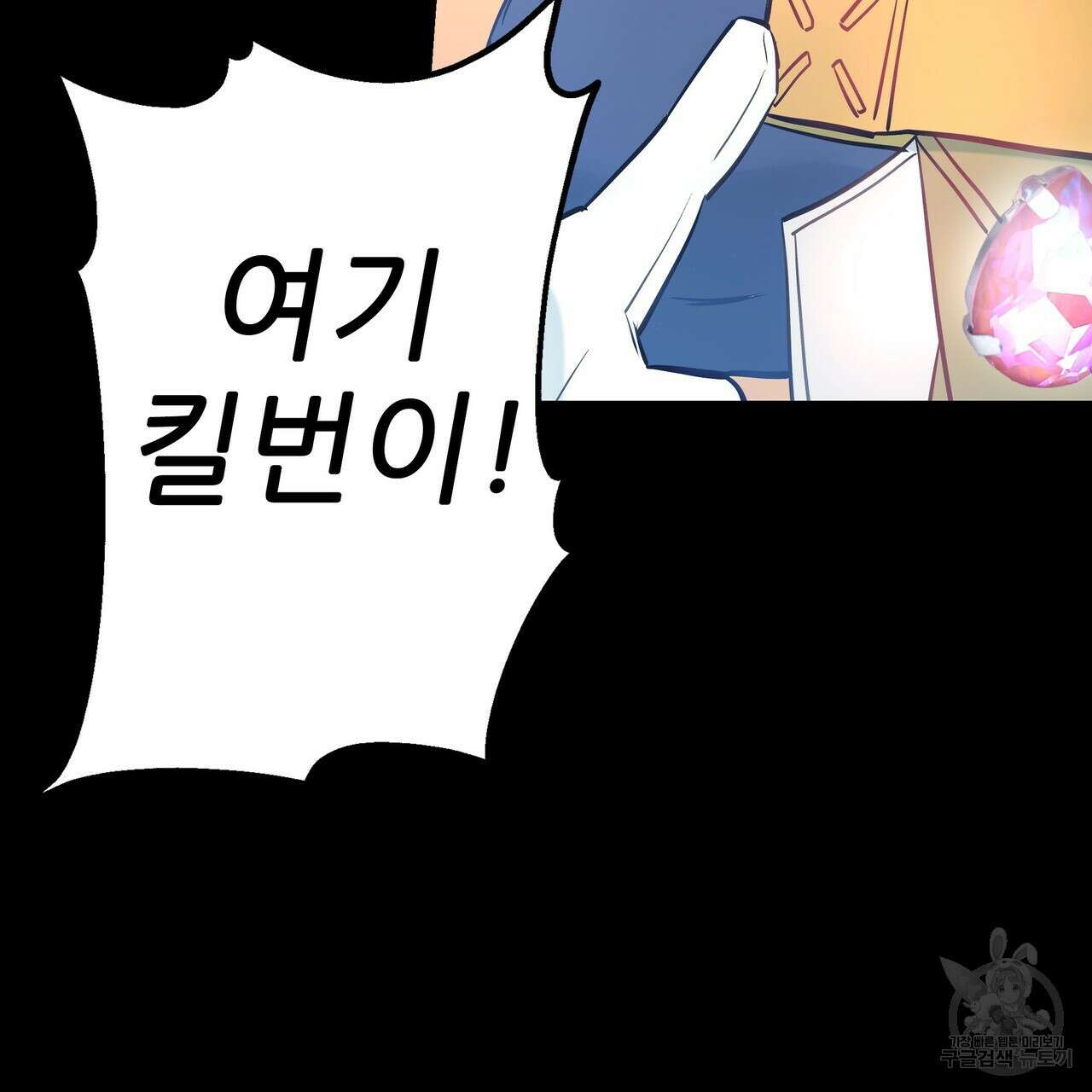 황제의 약혼녀로 산다는 것은 93화 77