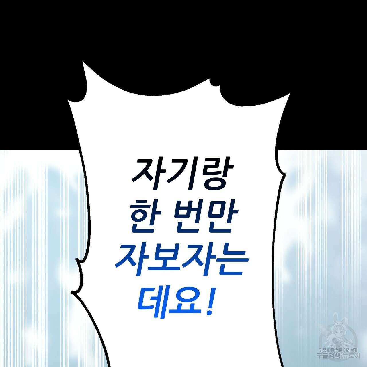 황제의 약혼녀로 산다는 것은 93화 79