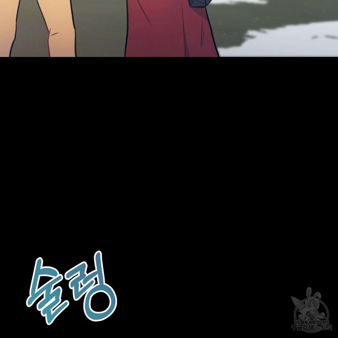 황제의 약혼녀로 산다는 것은 93화 81