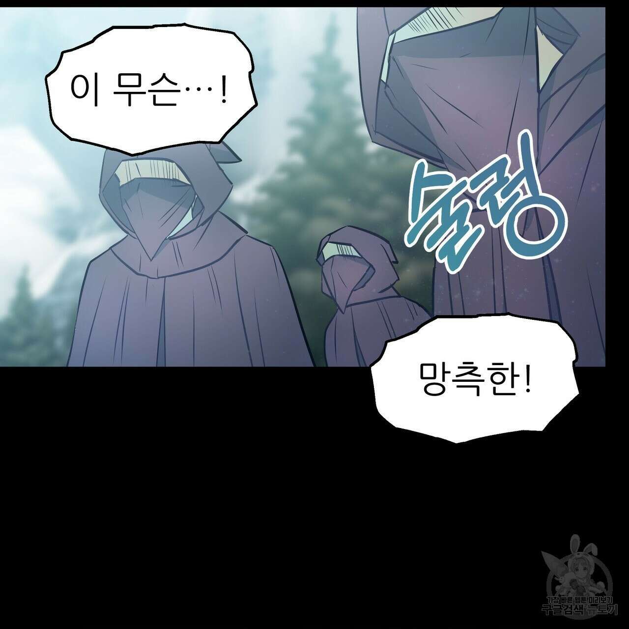 황제의 약혼녀로 산다는 것은 93화 82
