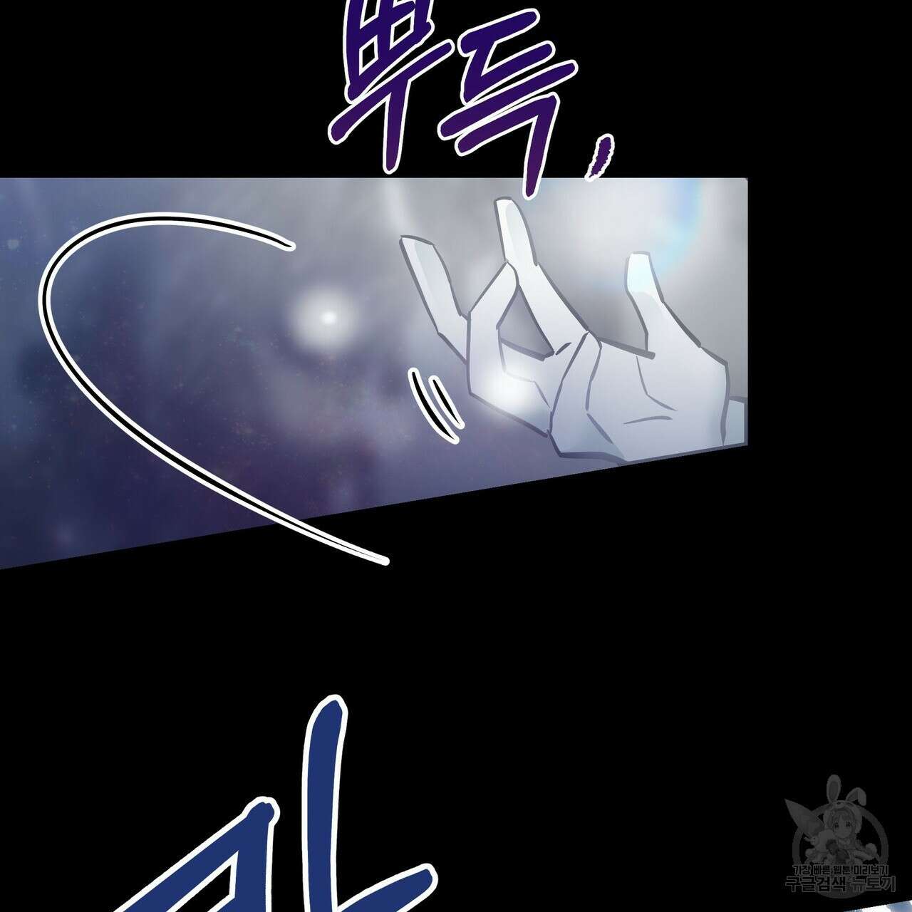 황제의 약혼녀로 산다는 것은 93화 86