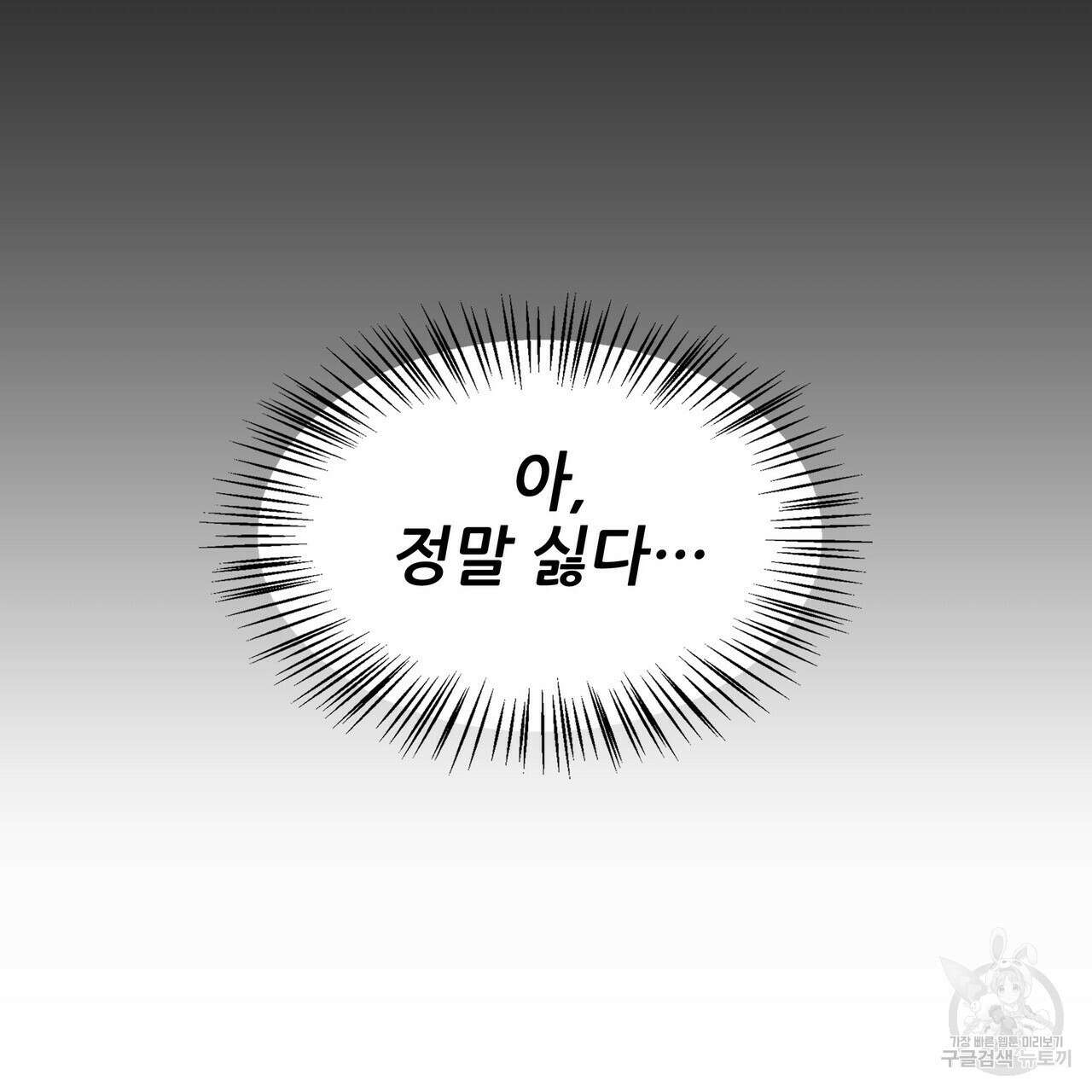 황제의 약혼녀로 산다는 것은 93화 91