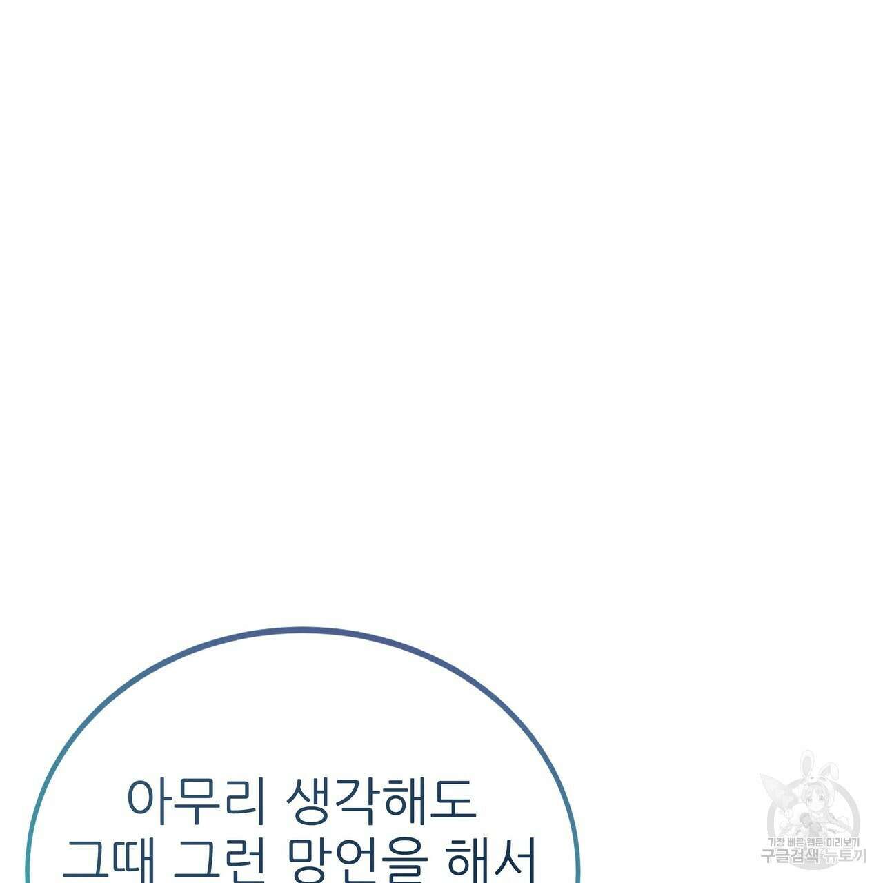 황제의 약혼녀로 산다는 것은 93화 92