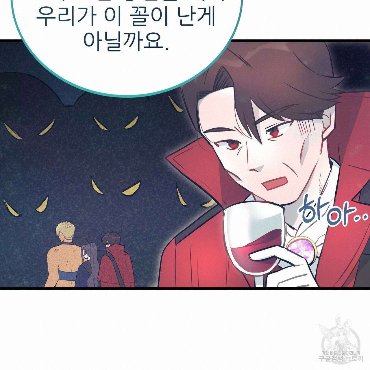 황제의 약혼녀로 산다는 것은 93화 93