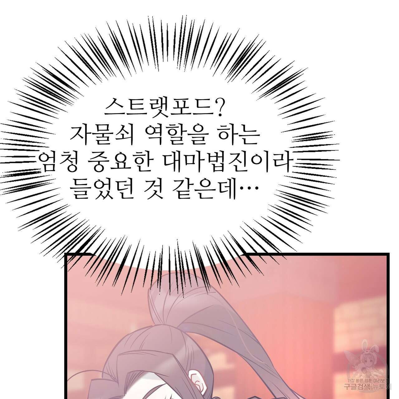황제의 약혼녀로 산다는 것은 93화 101