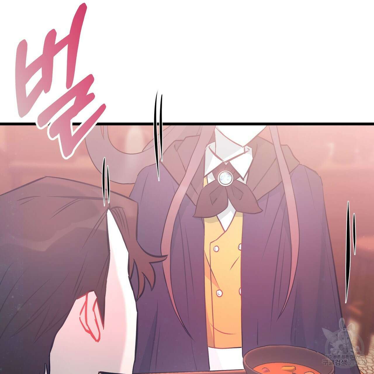 황제의 약혼녀로 산다는 것은 93화 105