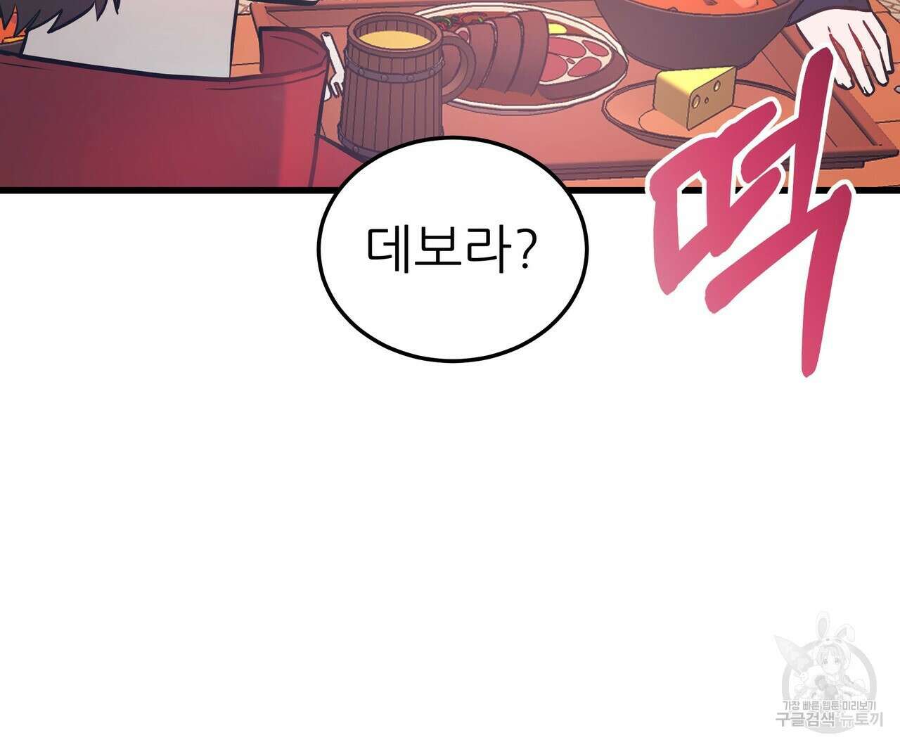 황제의 약혼녀로 산다는 것은 93화 106