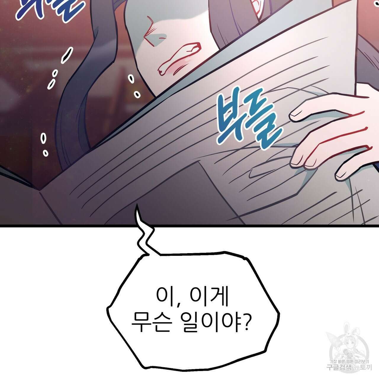 황제의 약혼녀로 산다는 것은 93화 110