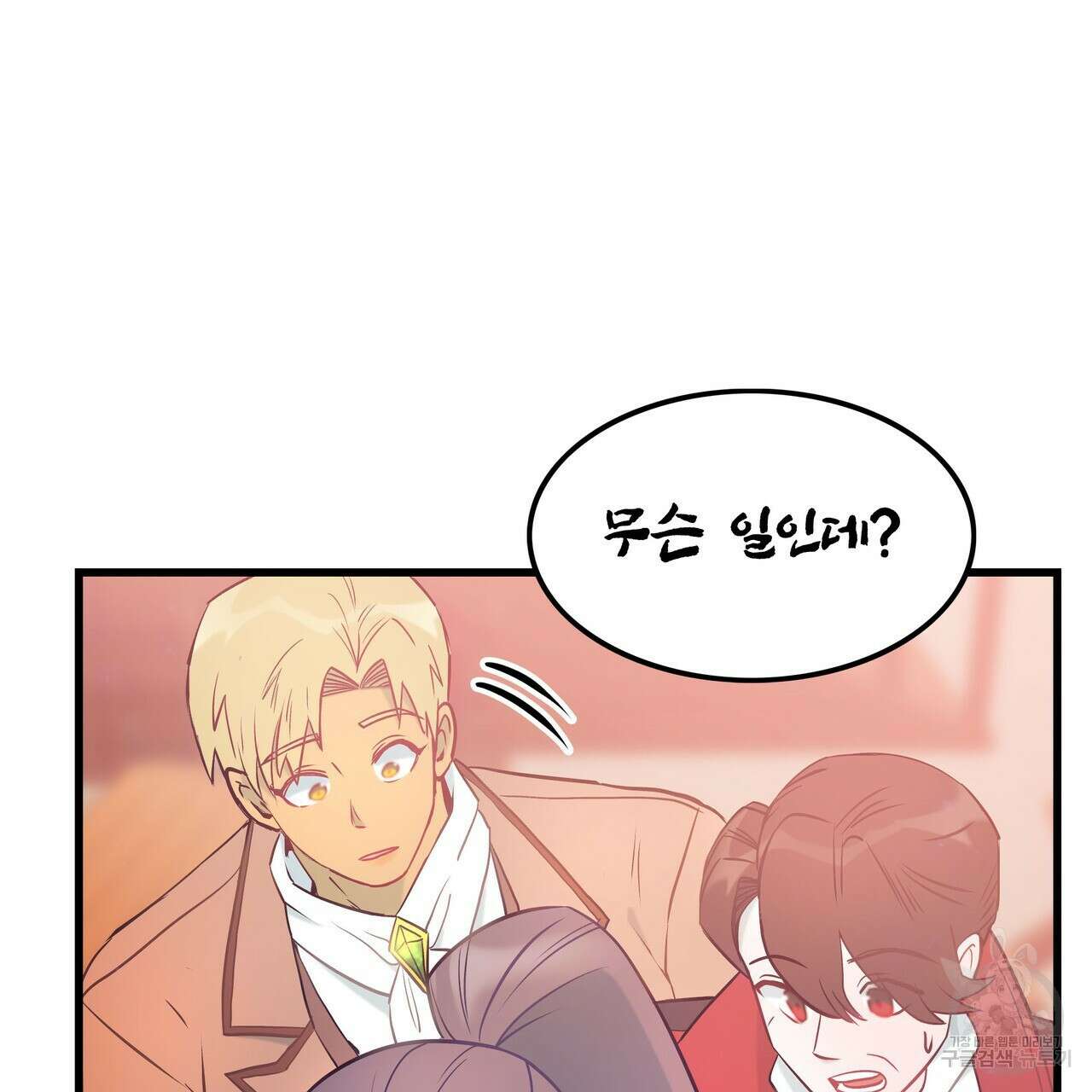 황제의 약혼녀로 산다는 것은 93화 111