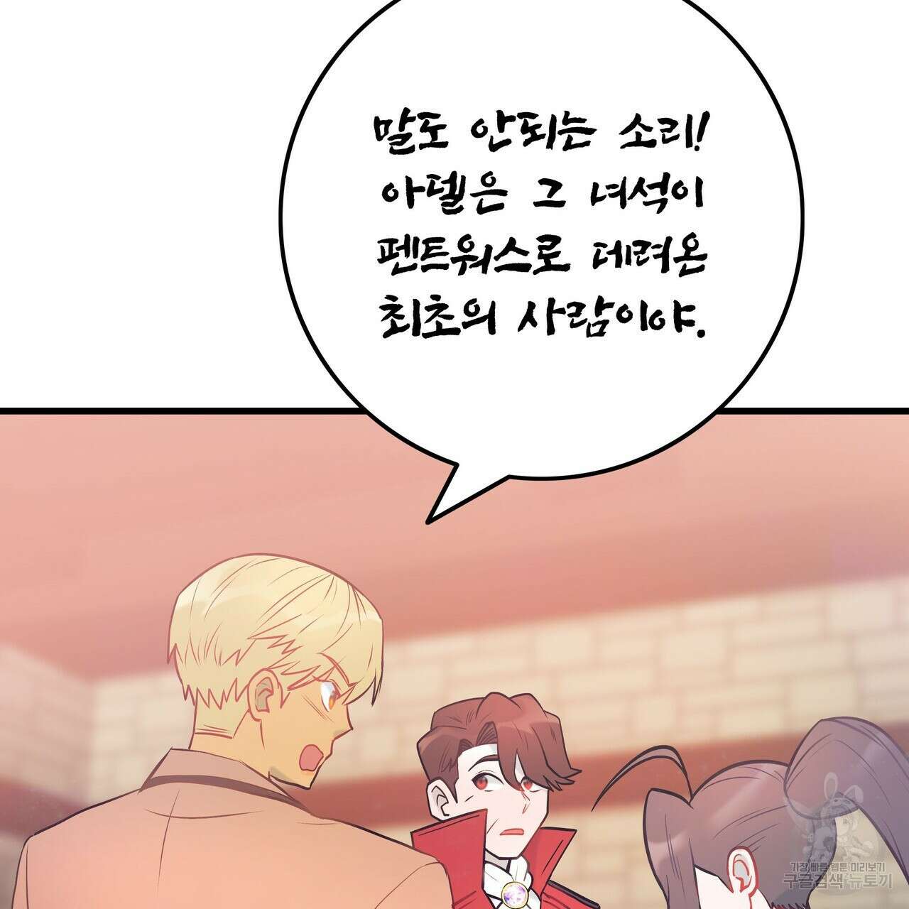 황제의 약혼녀로 산다는 것은 93화 113