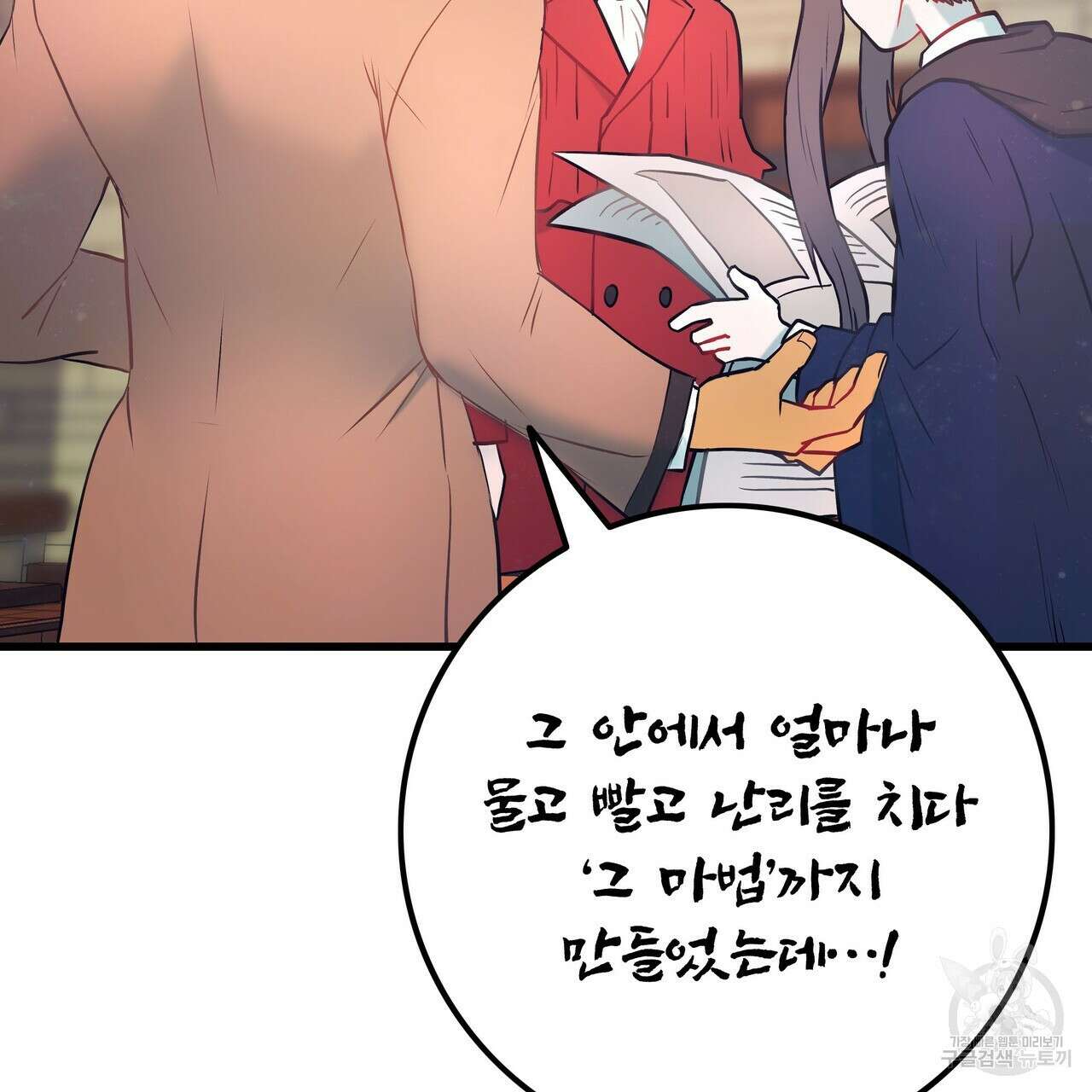 황제의 약혼녀로 산다는 것은 93화 114