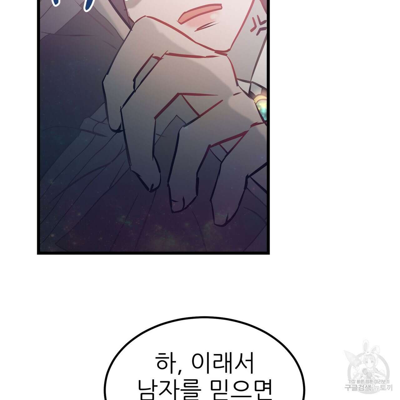 황제의 약혼녀로 산다는 것은 93화 117