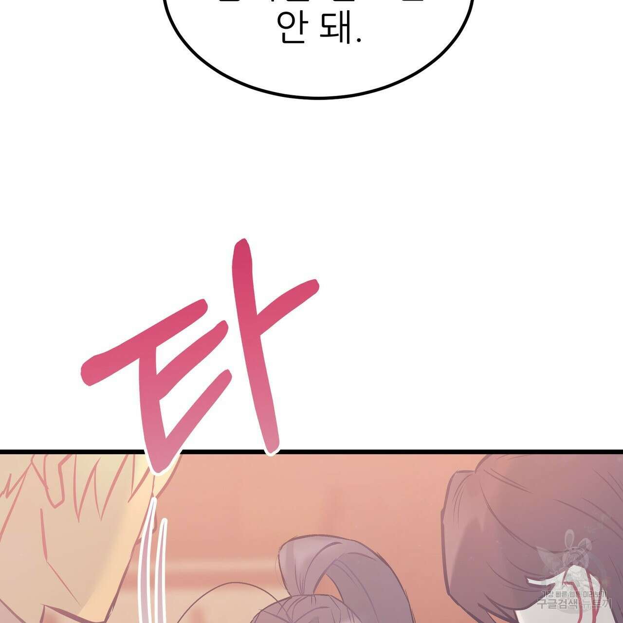 황제의 약혼녀로 산다는 것은 93화 118