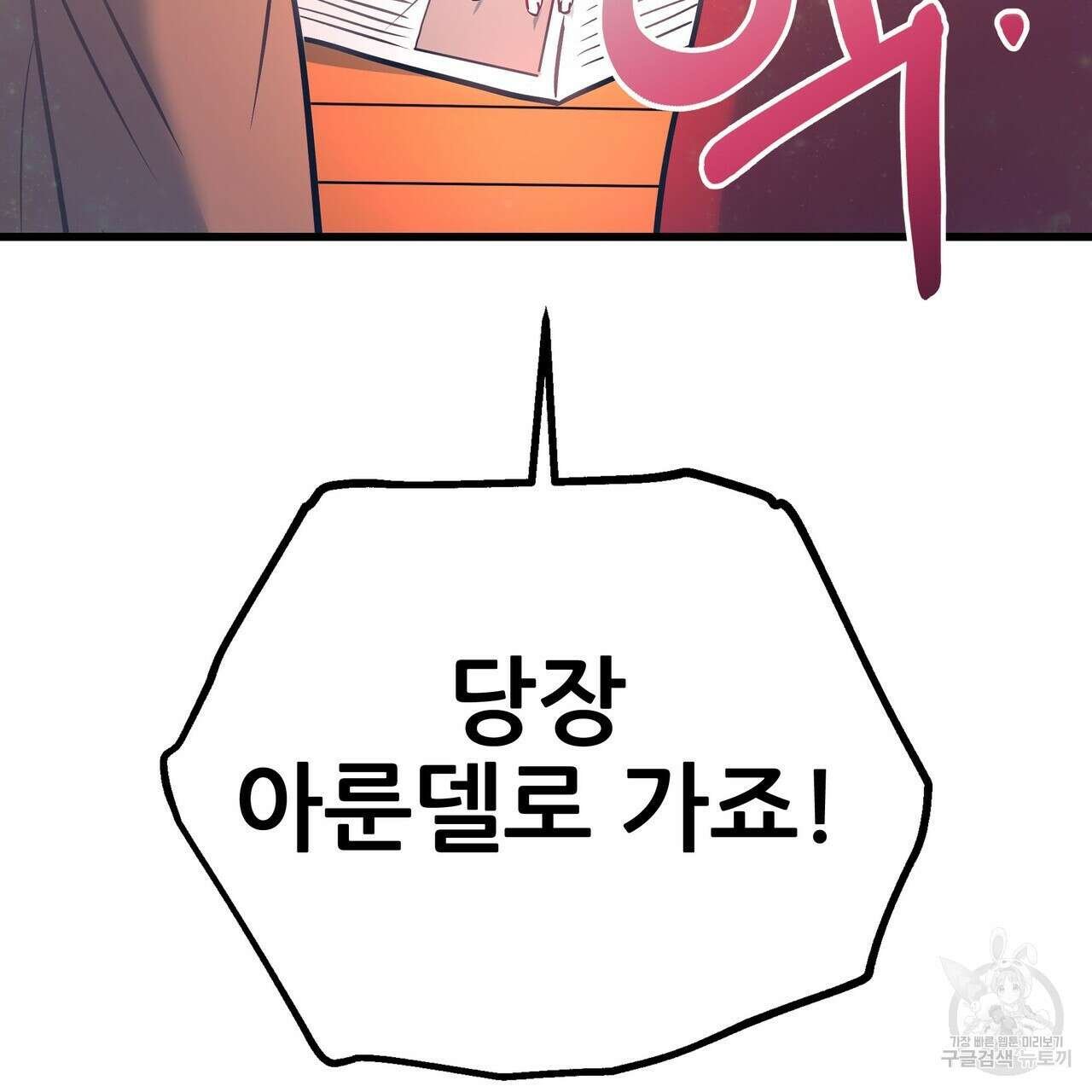 황제의 약혼녀로 산다는 것은 93화 120