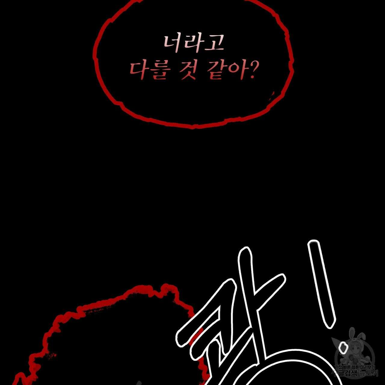 황제의 약혼녀로 산다는 것은 93화 127