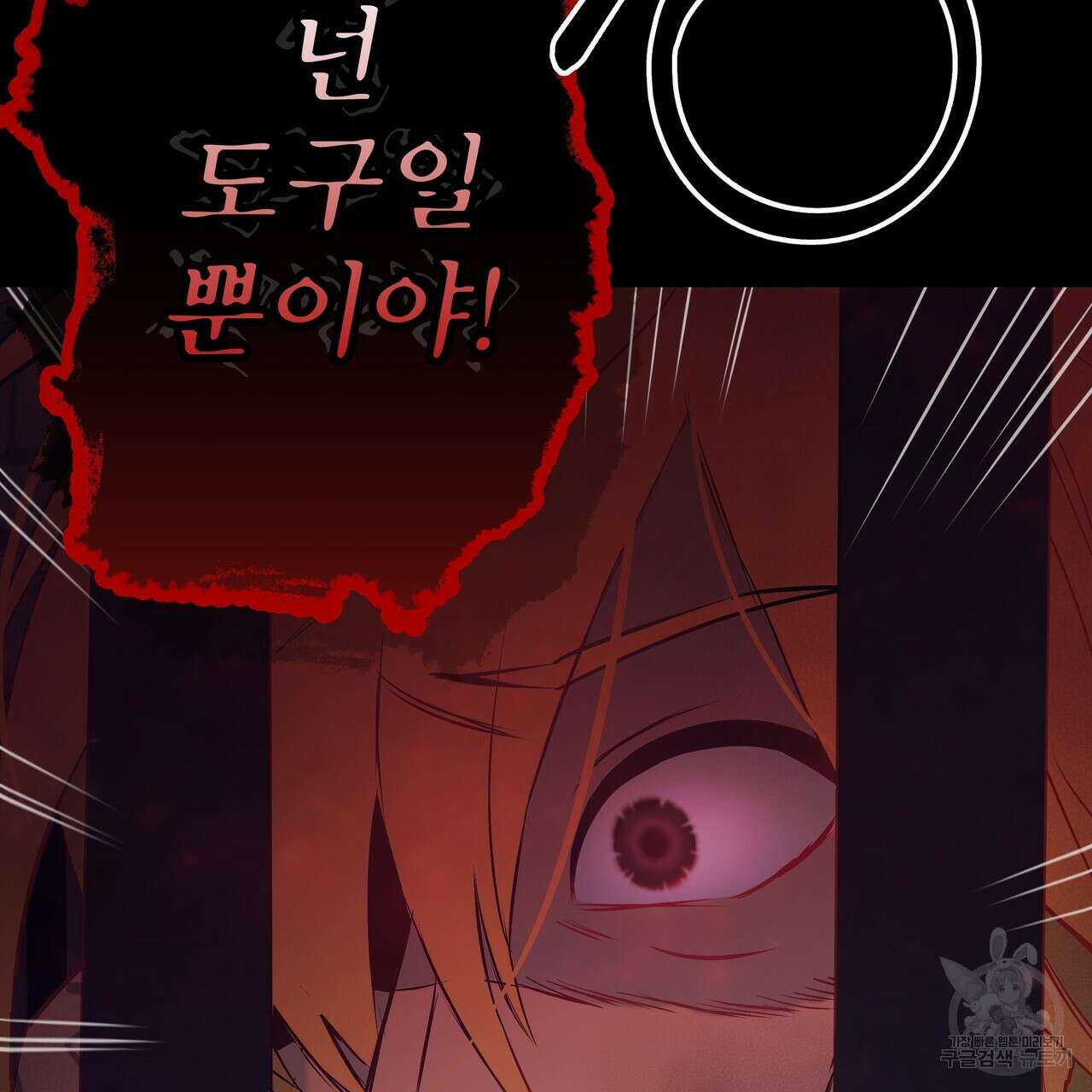 황제의 약혼녀로 산다는 것은 93화 128