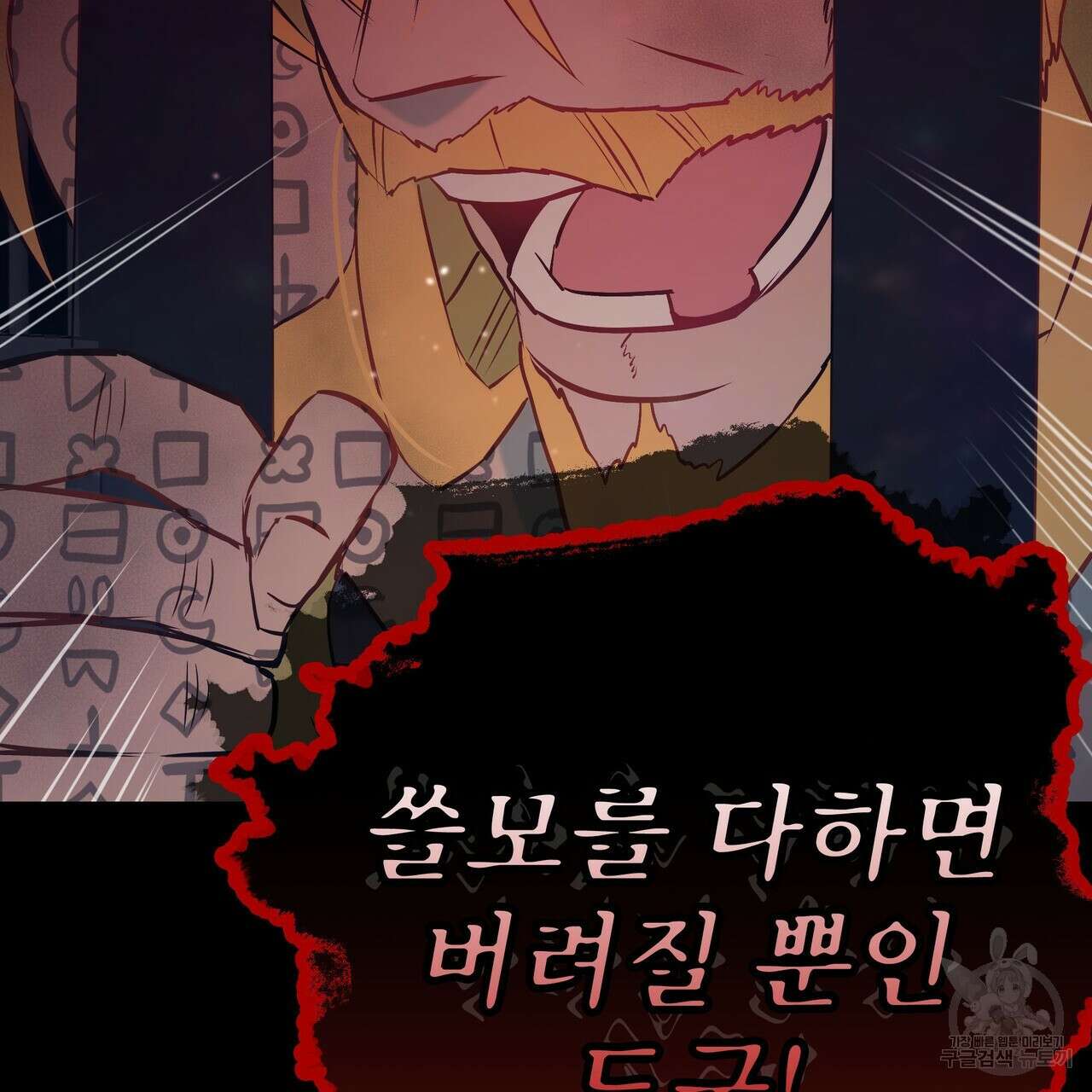 황제의 약혼녀로 산다는 것은 93화 129