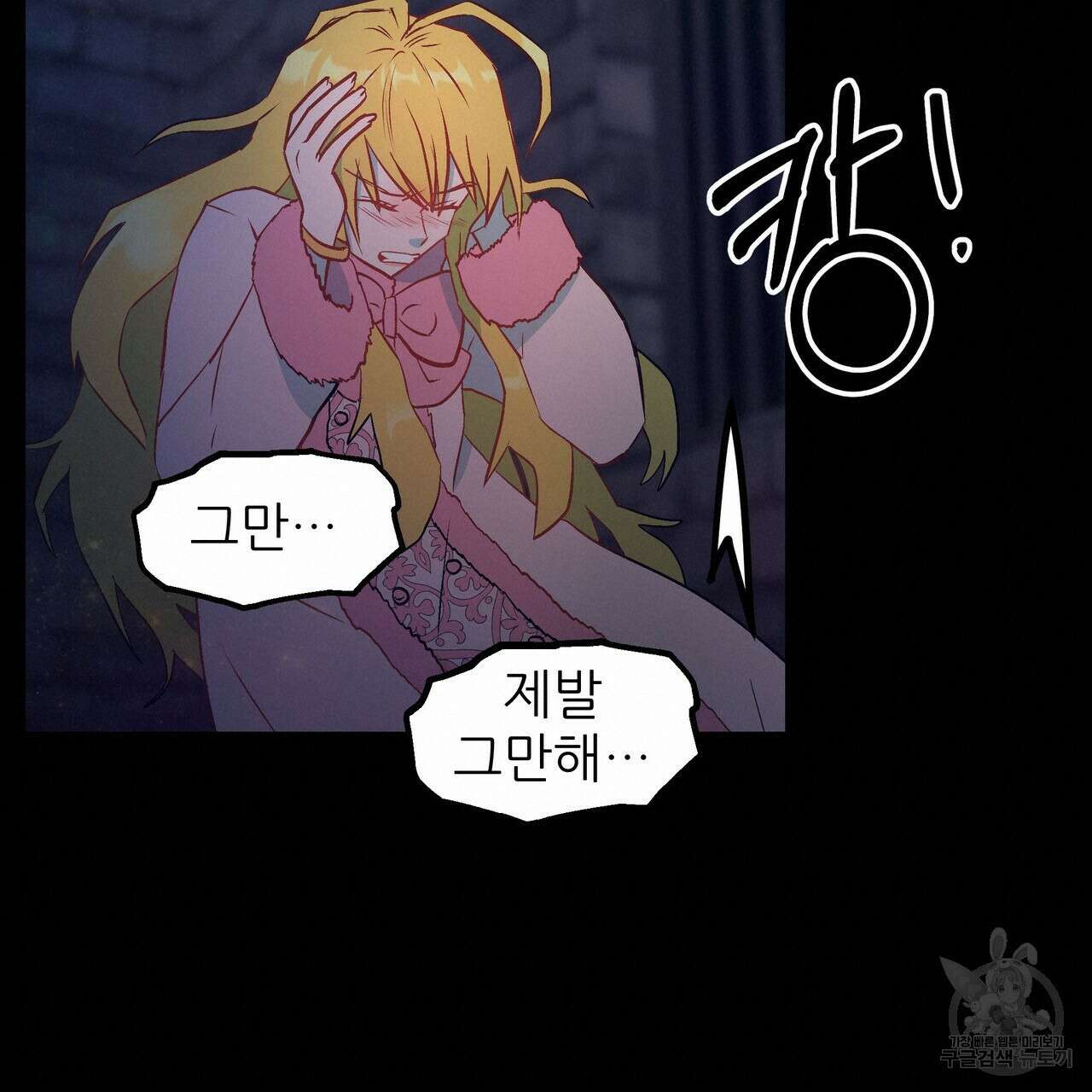 황제의 약혼녀로 산다는 것은 93화 131