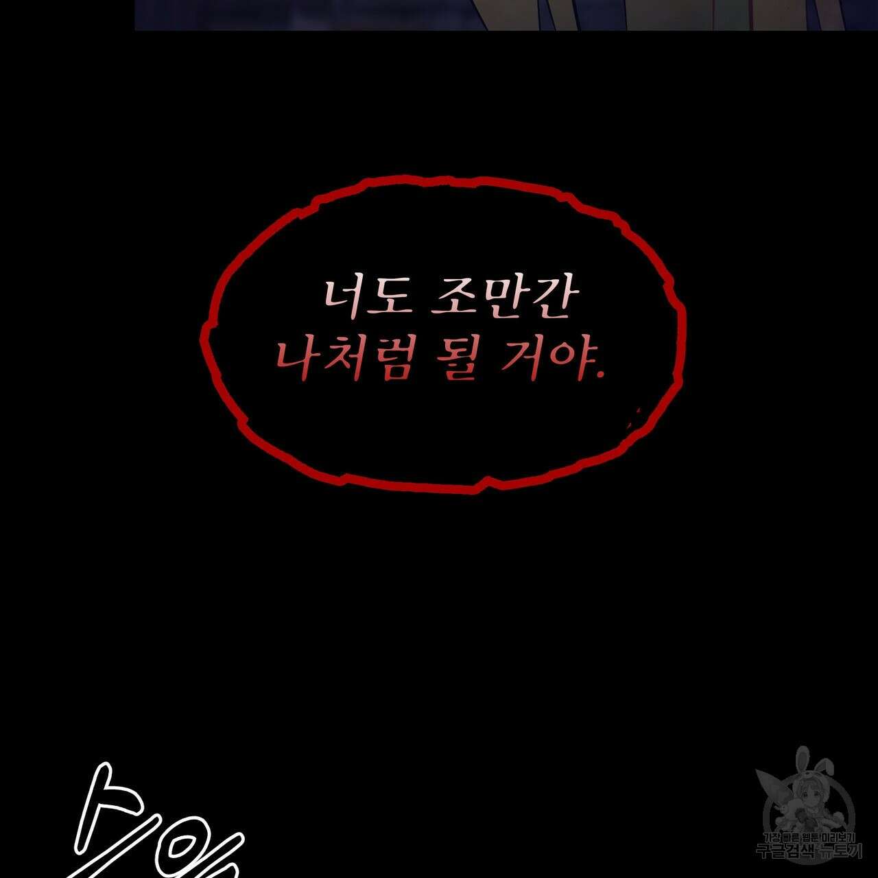 황제의 약혼녀로 산다는 것은 93화 134