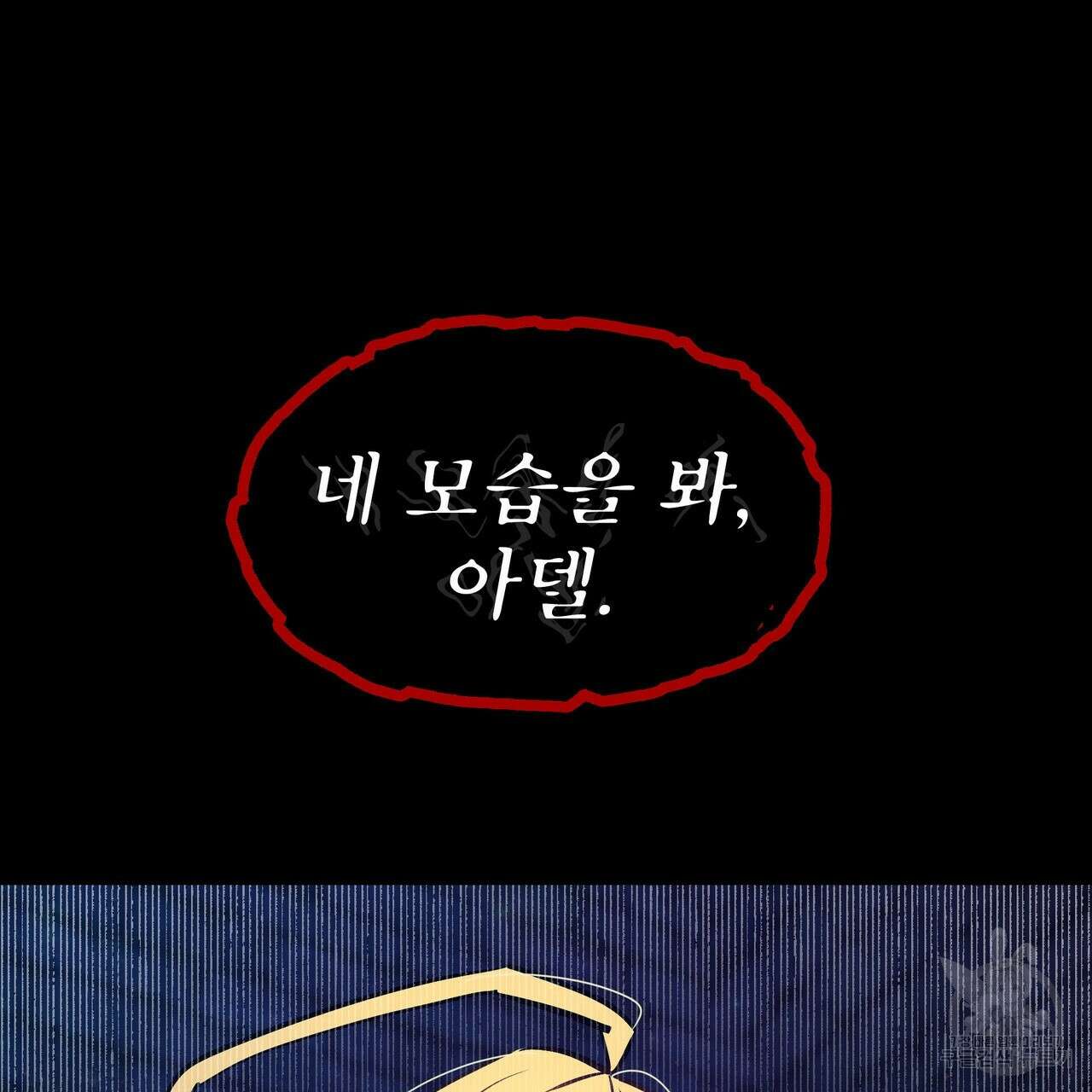 황제의 약혼녀로 산다는 것은 93화 136