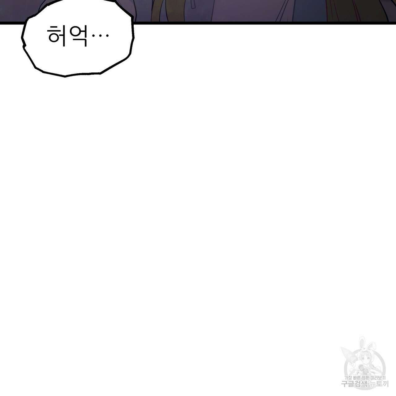 황제의 약혼녀로 산다는 것은 93화 143