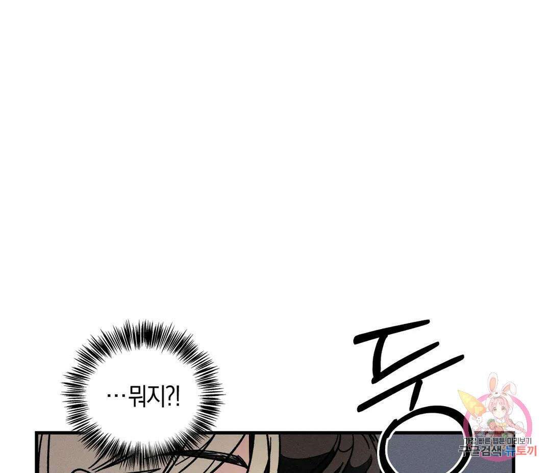 귀접(BL) 6화 1