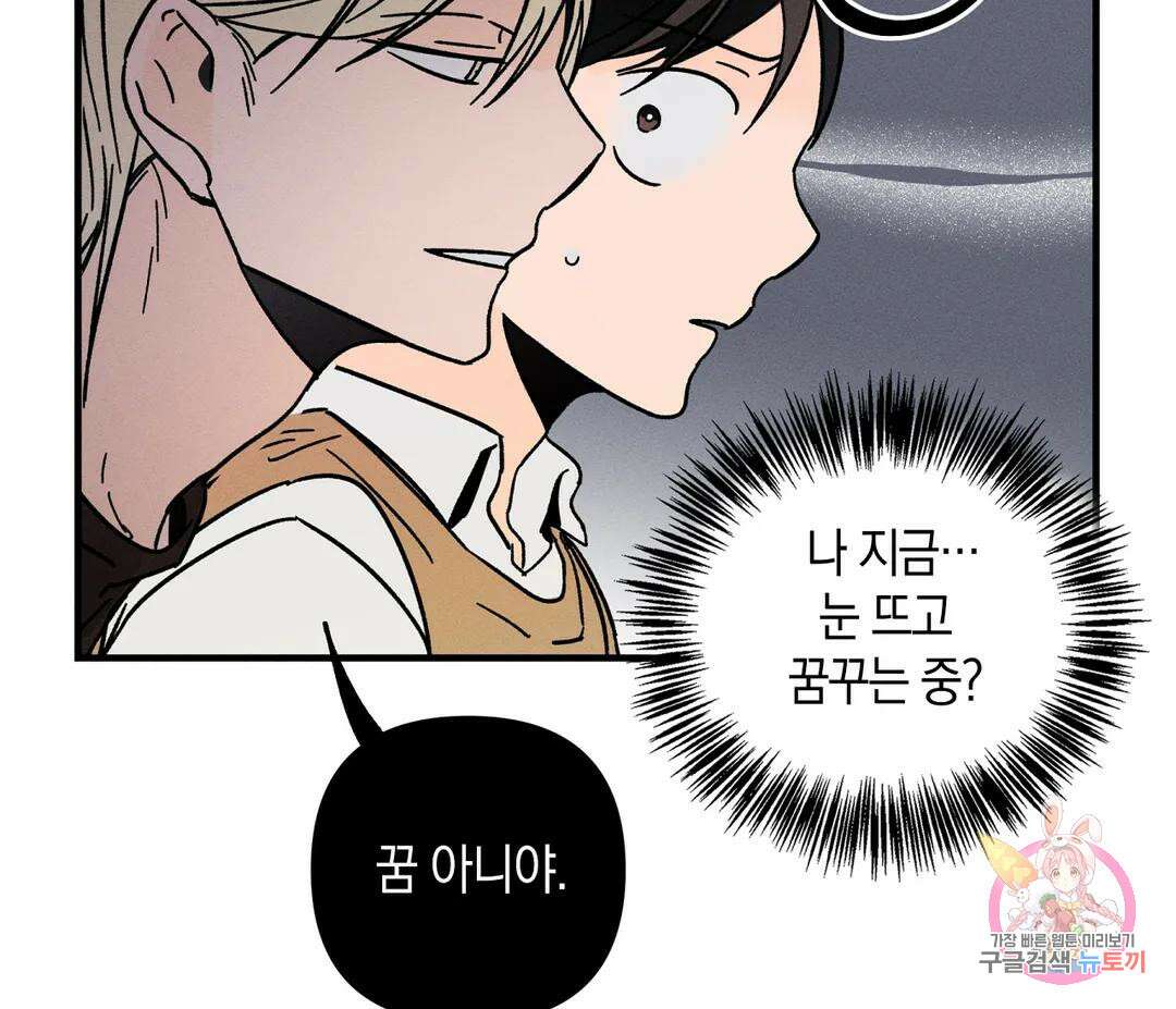 귀접(BL) 6화 2