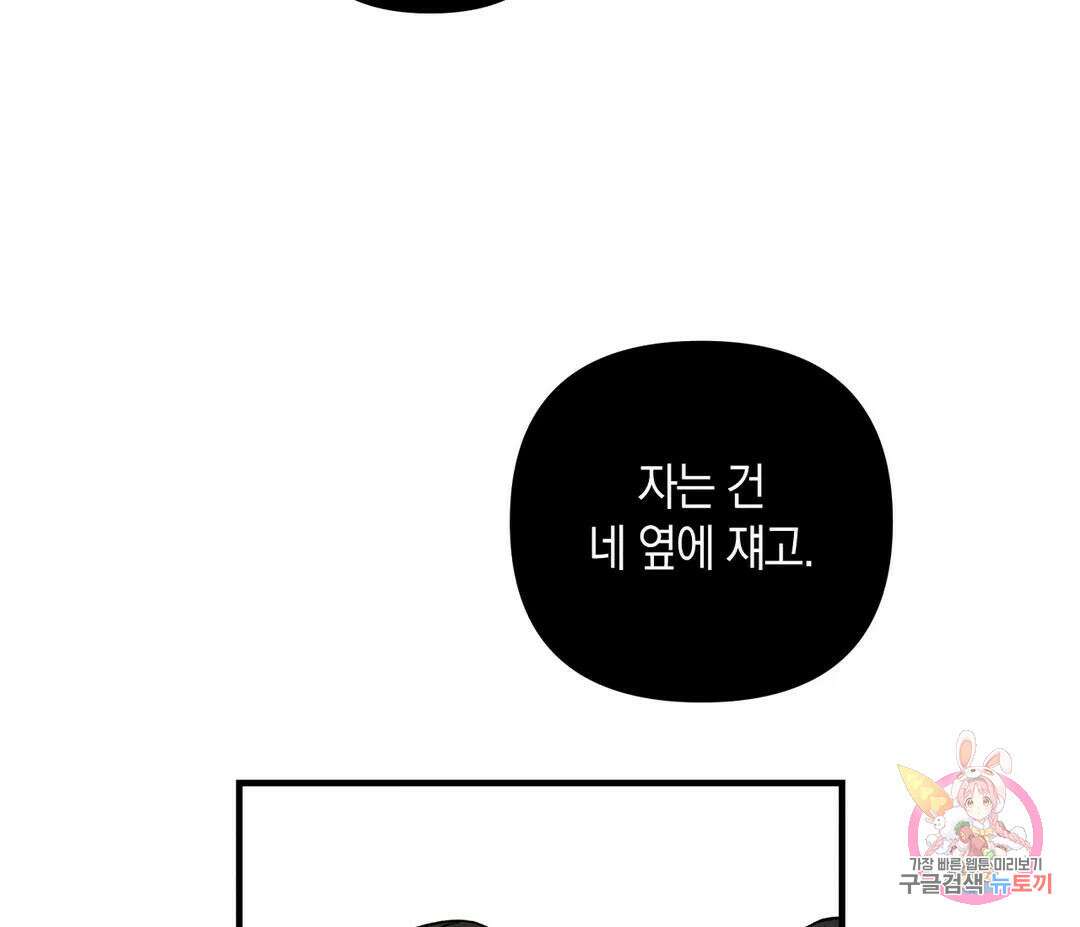 귀접(BL) 6화 3
