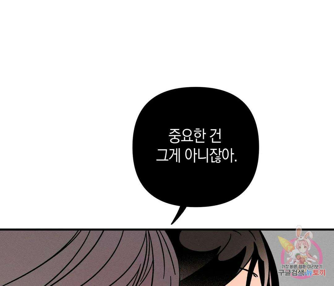 귀접(BL) 6화 5