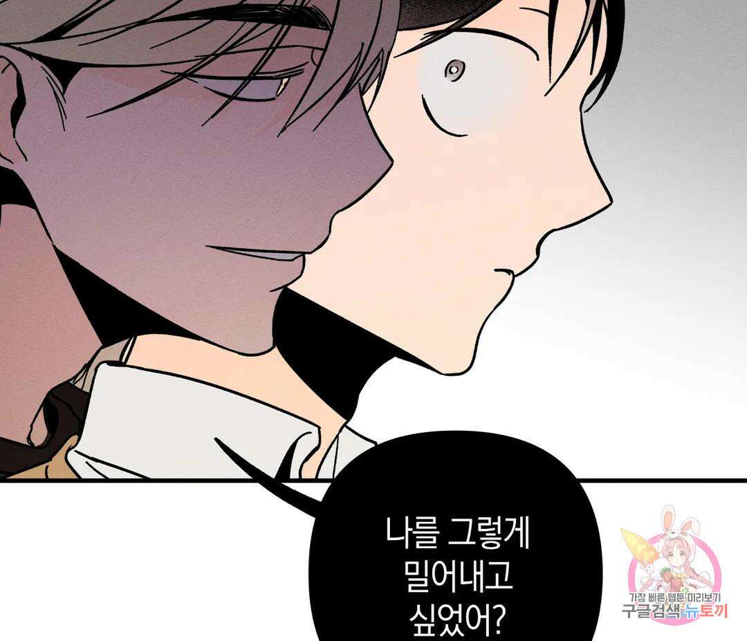 귀접(BL) 6화 6