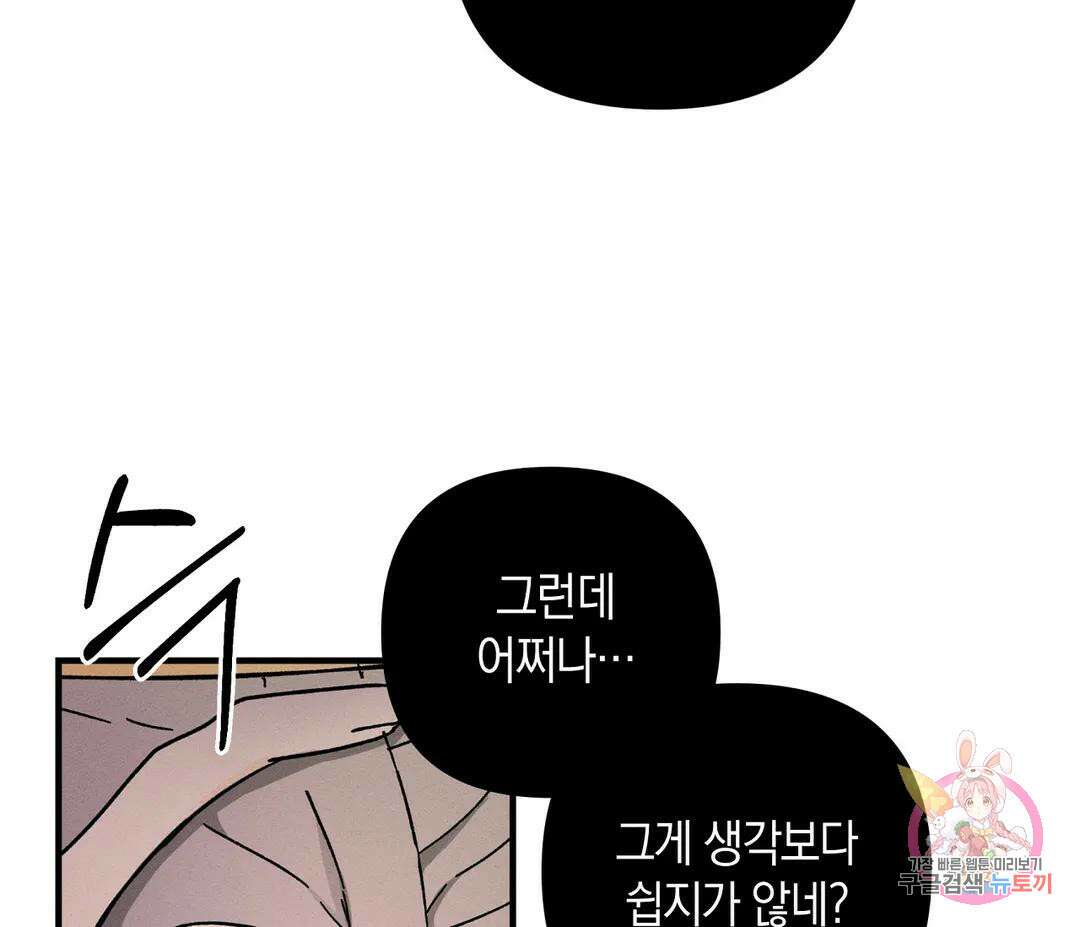 귀접(BL) 6화 7