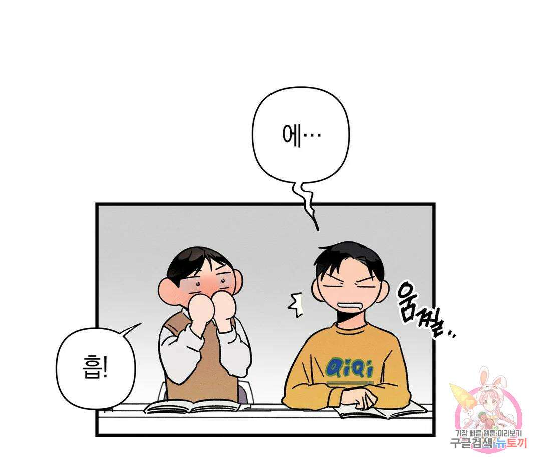 귀접(BL) 6화 10