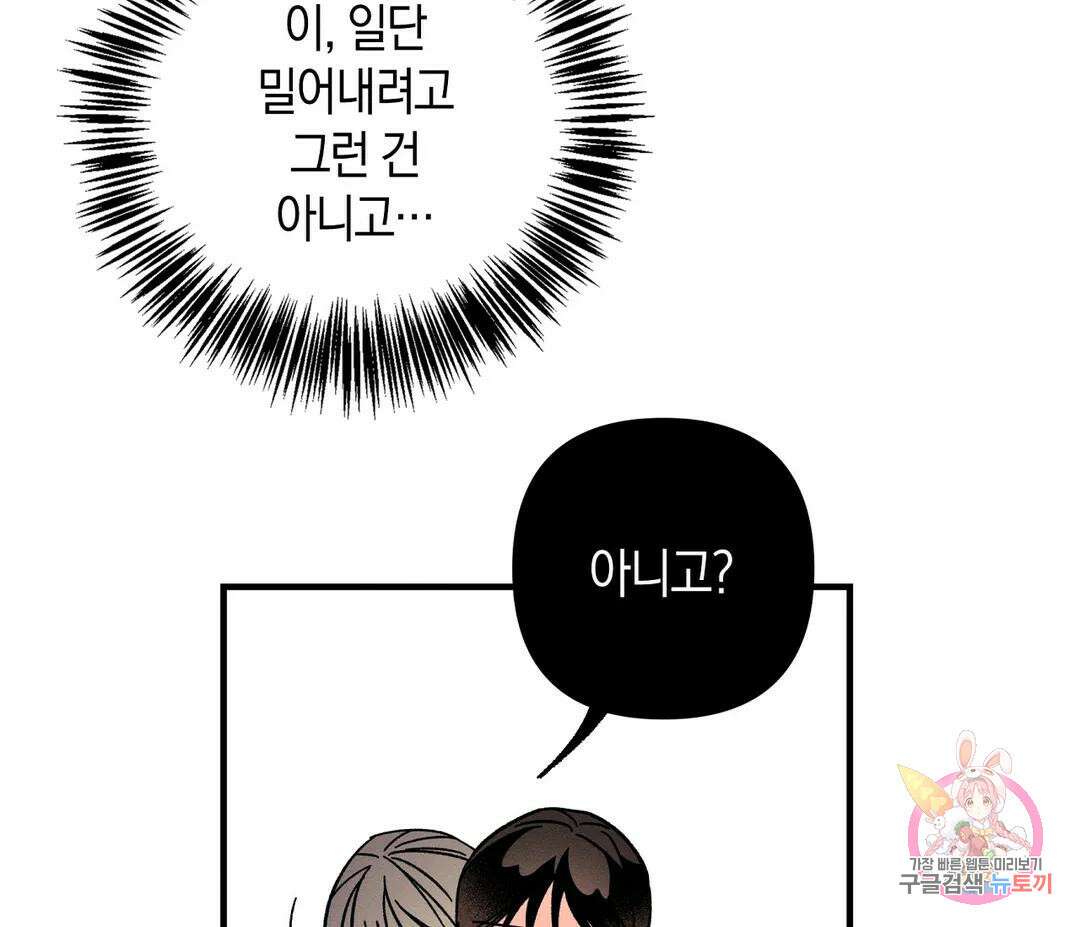 귀접(BL) 6화 12