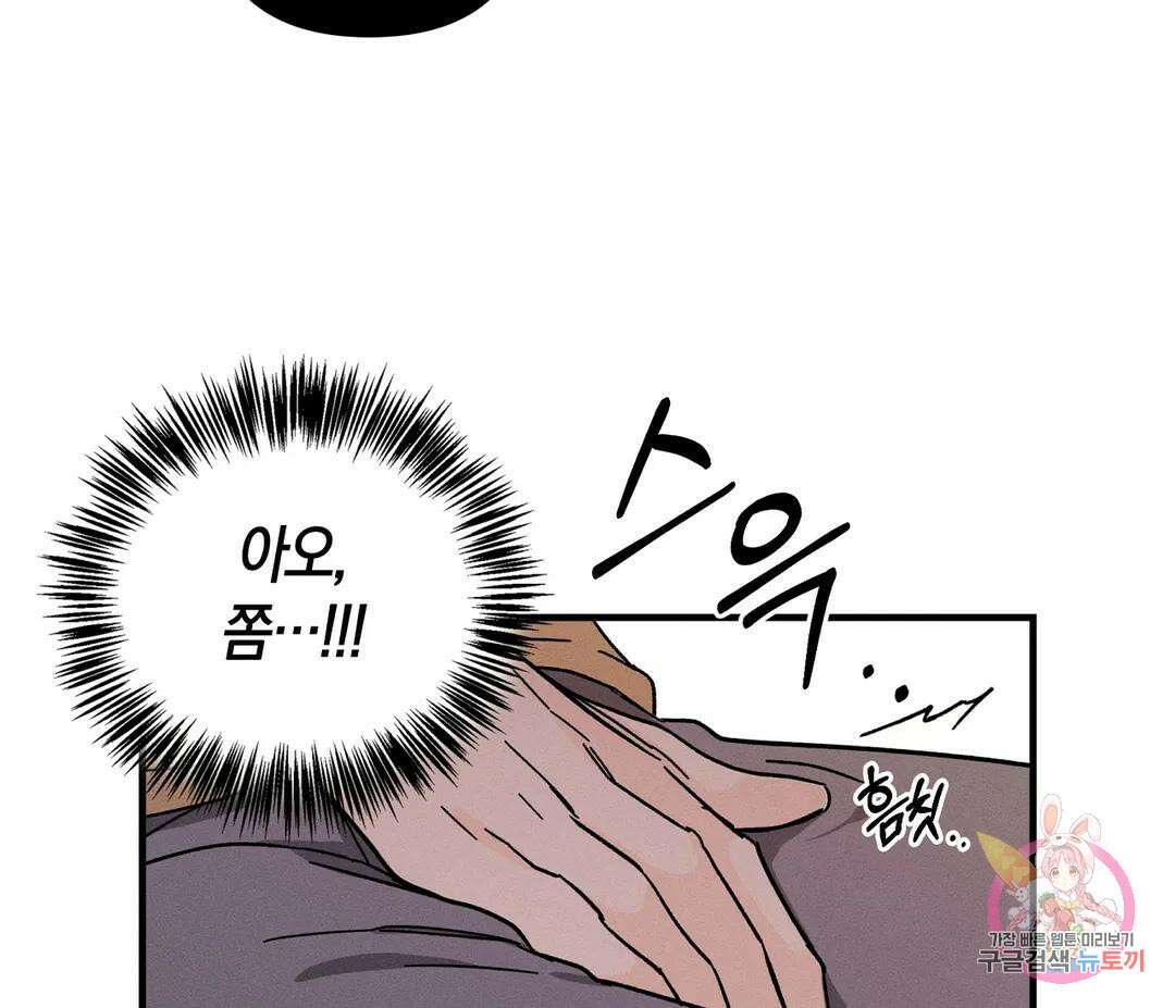 귀접(BL) 6화 14